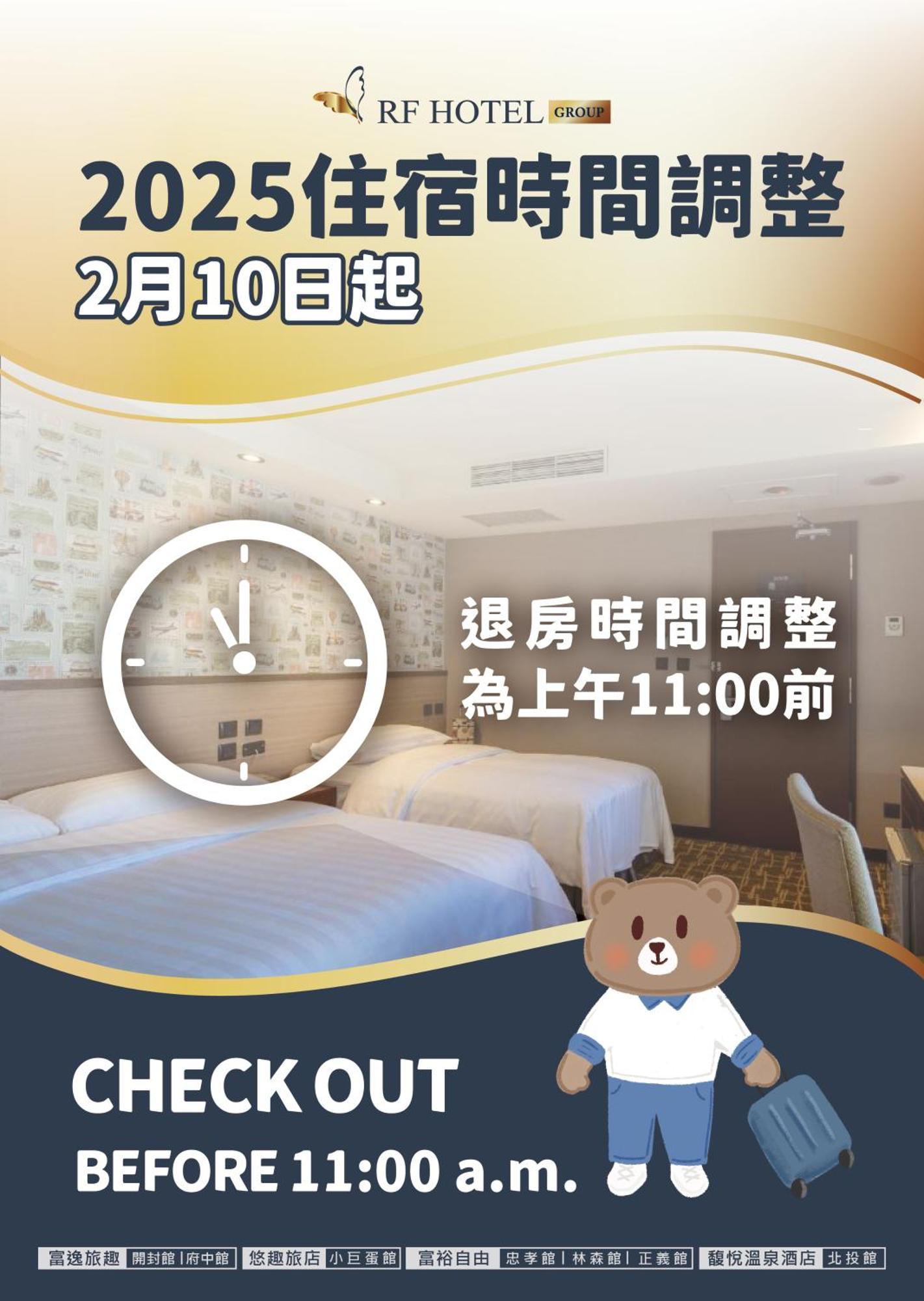 Rf Hotel - Sanchong Тайбей Екстер'єр фото